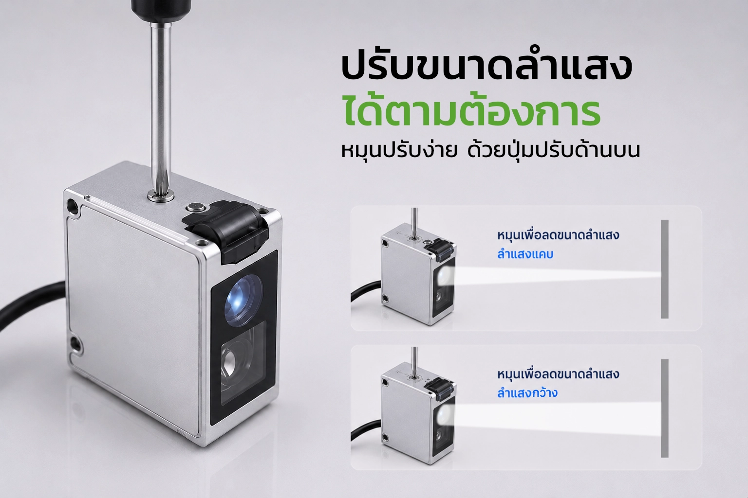 CK Series Spectrum Color Sensor สามารถปรับขนาดลำแสงได้ เพื่อให้เหมาะกับงานตรวจจับสีที่แตกต่างกัน