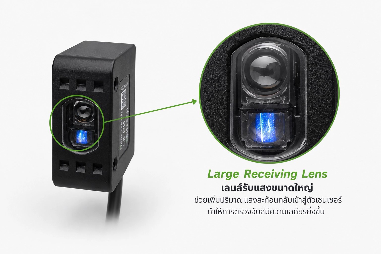 เซ็นเซอร์ตรวจจับสี CX พร้อมเลนส์รับแสงขนาดใหญ่สำหรับงานอุตสาหกรรม