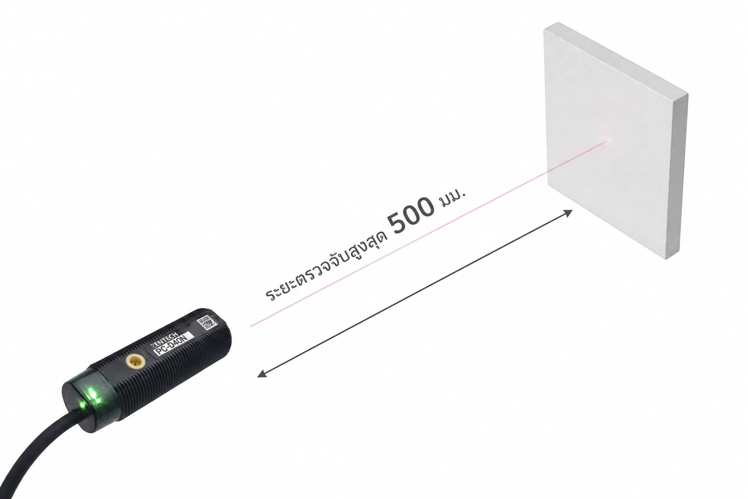 โฟโต้เซ็นเซอร์ PC-D40 ตรวจจับวัตถุไกลสูงสุด 500 มม.