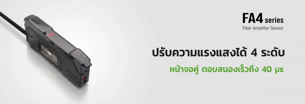 ไฟเบอร์แอมพลิฟายเออร์ Zentech รุ่น FA4 หน้าจอดิจิทัลคู่